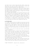 [문학교육론] 신경림 `농무` 교수학습방안-4