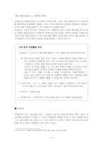[문학교육론] 신경림 `농무` 교수학습방안-13
