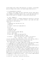 [문학교육론] 염상섭『만세전』바람직한 교수학습방향-9