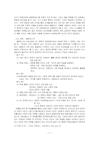 [문학교육론] 염상섭『만세전』바람직한 교수학습방향-11