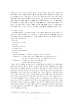 [문학교육론] 염상섭『만세전』바람직한 교수학습방향-12