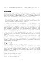 [문학교육론] 유치환의 `바위`바람직한 교수학습방향-3
