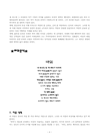 [문학교육론] 유치환의 `바위`바람직한 교수학습방향-4