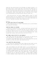 [문학교육론] 윤동주의 `서시`바람직한 교수학습방향-10