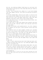 [문학교육론] 이범선의 `오발탄` 바람직한 교수학습방향-3