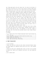 [문학교육론] 이범선의 `오발탄` 바람직한 교수학습방향-4
