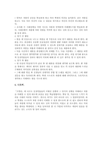 [문학교육론] 이범선의 `오발탄` 바람직한 교수학습방향-5
