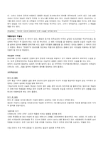 [문학교육론] 이범선의 오발탄 바람직한 교수학습방향-4