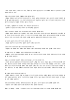 [문학교육론] 이범선의 오발탄 바람직한 교수학습방향-5