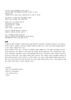 [문학교육론] 이범선의 오발탄 바람직한 교수학습방향-7