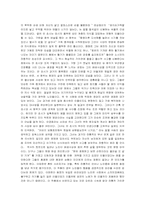 [문학교육론] 이태준의 복덕방 바람직한 교수학습방향-2