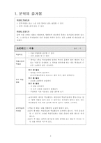 [문학교육론] 중학국어 7-1 `국어` 분석 -문학교육론적 관점에서-2