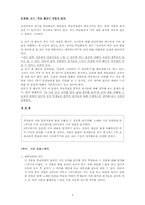 [문학교육론] 중학국어 7-1 `국어` 분석 -문학교육론적 관점에서-3