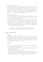 [문학교육론] 중학국어 7-1 `국어` 분석 -문학교육론적 관점에서-4