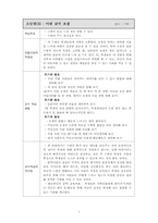 [문학교육론] 중학국어 7-1 `국어` 분석 -문학교육론적 관점에서-7
