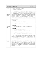 [문학교육론] 중학국어 7-1 `국어` 분석 -문학교육론적 관점에서-8