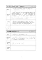 [문학교육론] 중학국어 7-1 `국어` 분석 -문학교육론적 관점에서-9