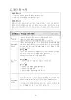 [문학교육론] 중학국어 7-1 `국어` 분석 -문학교육론적 관점에서-10