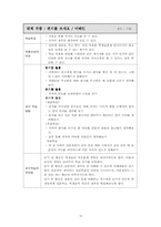 [문학교육론] 중학국어 7-1 `국어` 분석 -문학교육론적 관점에서-14
