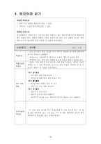 [문학교육론] 중학국어 7-1 `국어` 분석 -문학교육론적 관점에서-20