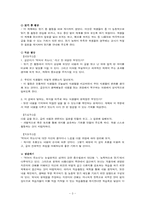 [문학교육론] 중학국어 7-2 `국어` 분석 -문학교육론적 관점에서-3
