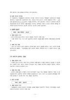 [문학교육론] 중학국어 7-2 `국어` 분석 -문학교육론적 관점에서-5