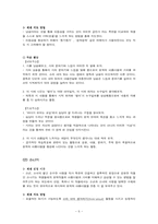 [문학교육론] 중학국어 7-2 `국어` 분석 -문학교육론적 관점에서-6
