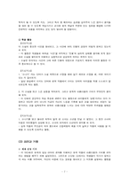 [문학교육론] 중학국어 7-2 `국어` 분석 -문학교육론적 관점에서-7