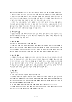 [문학교육론] 중학국어 7-2 `국어` 분석 -문학교육론적 관점에서-8