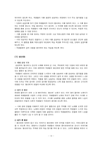[문학교육론] 중학국어 7-2 `국어` 분석 -문학교육론적 관점에서-14