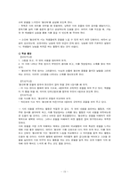 [문학교육론] 중학국어 7-2 `국어` 분석 -문학교육론적 관점에서-15