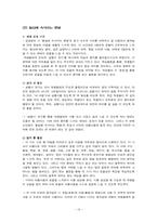 [문학교육론] 중학국어 7-2 `국어` 분석 -문학교육론적 관점에서-16