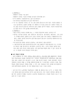 [문학교육론] 중학국어 9-2 `국어` 분석 -문학교육론적 관점에서-4