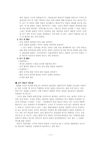 [문학교육론] 중학국어 9-2 `국어` 분석 -문학교육론적 관점에서-17