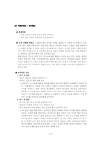 [문학교육론] 중학국어 9-2 `국어` 분석 -문학교육론적 관점에서-18