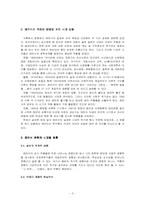 [문학교육론] 채만식 `논이야기`바람직한 교수학습방향-3