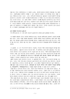 [문학교육론] 한용운의 `님의침묵` 바람직한 교수학습방향-5