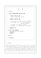 [문학교육론] 현국어문학교과서에서의 백석`여승`분석 및 비판-2