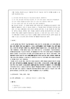 [문학교육론] 현국어문학교과서에서의 백석`여승`분석 및 비판-4