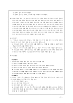 [문학교육론] 현국어문학교과서에서의 백석`여승`분석 및 비판-5