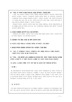 [문학교육론] 현국어문학교과서에서의 백석`여승`분석 및 비판-11