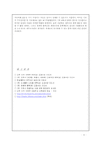 [문학교육론] 현국어문학교과서에서의 백석`여승`분석 및 비판-12