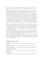 [특수아행동장애] 자폐아-8