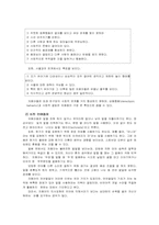 [특수아행동장애] 자폐아-11