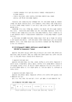 [특수아행동장애] 자폐아-14