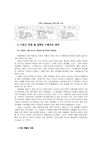 [특수아행동장애] 자폐아-16