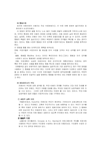 [특수아행동장애] 자폐아-20