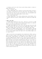 콜버그 Kohlberg 레포트-2