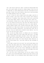 [경영학독후감] `도대체나는뭐가문제지` 를 읽고 나서-2