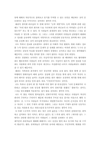 [경영학독후감] `도대체나는뭐가문제지` 를 읽고 나서-3